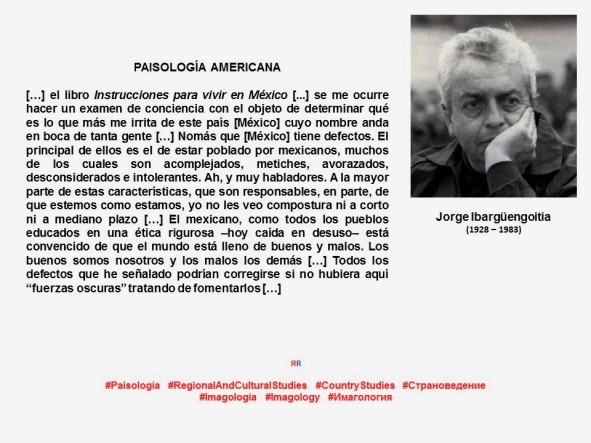 FERNANDO ANTONIO RUANO FAXAS. IMAGOLOGÍA, MÉXICO. JORGE IBARGÜENGOITIA, INSTRUCCIONES PARA VIVIR EN MÉXICO. CORRUPCIÓN, IMPUNIDAD, AYOTZINAPA